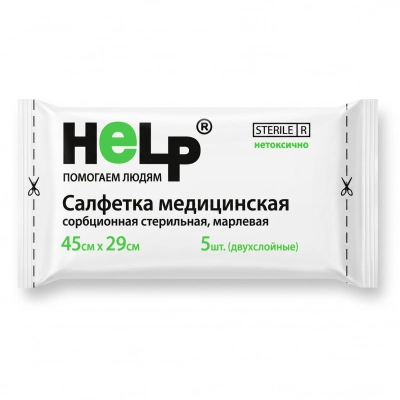 Салфетки марлев. стер. 45x29см, 2-сл. 36 гр (5шт/уп) HELP (Эверс) (ТК-110уп)