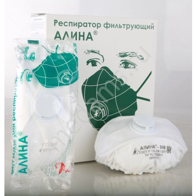 Респиратор Алина-316 с клапаном выдоха(3-й класс защиты) (10шт/упак)