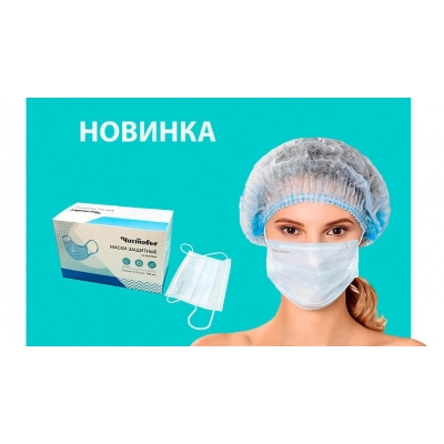 Маска медицинская одноразовая 3-слойная на резинке 100шт/уп(Клин)
