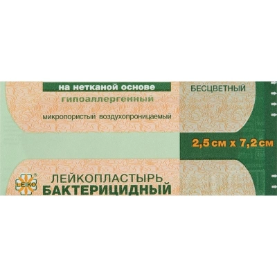Лейкопластырь LEIKO(ЛЕЙКО) бакт. на нетк.основе ,гипо.2,5см*7,2см (телесный) (1000шт/уп) (ТК-10)