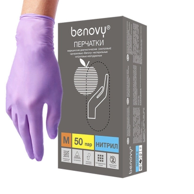 Перчатки нитриловые н/с н/о текс. сиреневые  BENOVY 3,5гр XS 50пар
