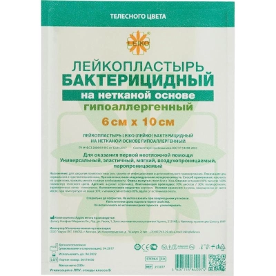 Лейкопластырь LEIKO(ЛЕЙКО) бакт. на нетк.основе ,гипо. 6см*10см (телесный) (100шт/уп) (ТК-50)