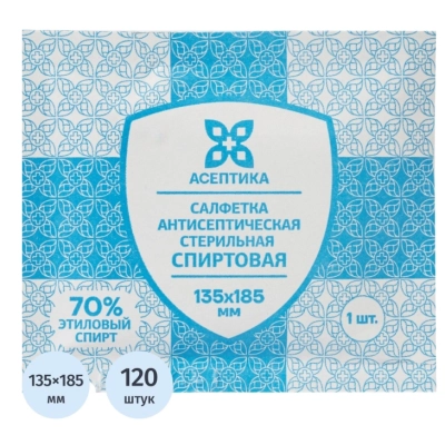 Салфетка для инъекций спирт. 135х185мм (120шт/уп) Асептика (ТК-5уп)