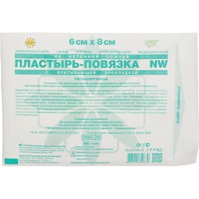 Лейкопластырь LEIKO(ЛЕЙКО)на нет осн.,пласт-повяз.NW,с впит проклад.,гип.6см*8см (50 шт/уп) (ТК-24)