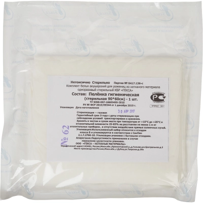 Пеленки впитывающие стерил. 90х60, впитыв. 1300 мл. (Гекса) (ТК-50шт)