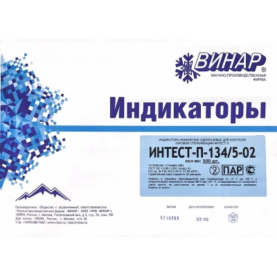 Индикатор стерилизации ИНТЕСТ-П-134/5 с журналом (1000 шт/упак)
