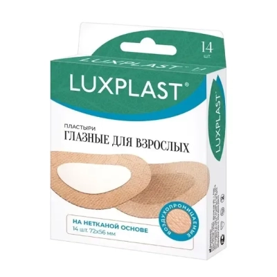Пластырь глазной, для взрослых, LUXPLAST (56х72мм) (14 шт/упак)