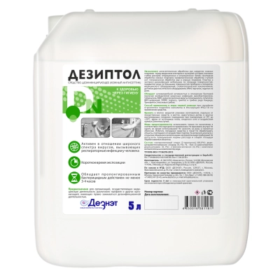 ЧЗ/ Антисептик кожный Дезиптол 5 л