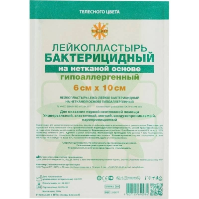 Лейкопластырь LEIKO(ЛЕЙКО) бакт. на нетк.основе, 6смх10см (телесный) (100шт/уп) (ТК-50уп)