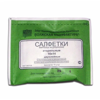 Салфетка марлевая мед.стер.16х14 №10 2х-слойная 28 г Волжская М (ТК-300уп)