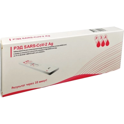 Экспресс-тест для выявления антигена SARS-CoV-2-Ag  РЭД (1шт/уп)