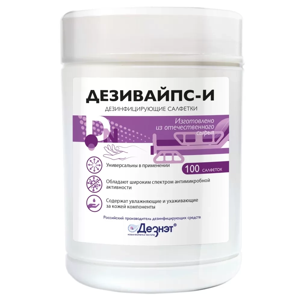 ЧЗ/ Дезинфицирующие салфетки Дезивайпс-И 125x170мм (100 шт/уп) (туба)