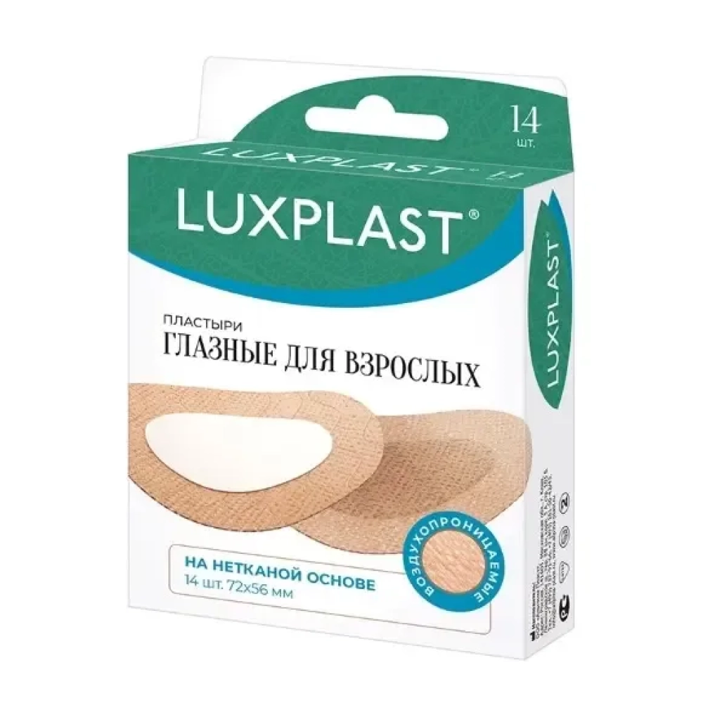Пластырь глазной, для взрослых, LUXPLAST 56х72мм (14шт/уп)