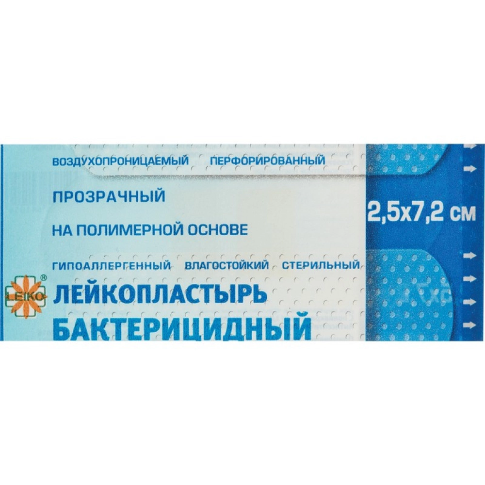 Лейкопластырь LEIKO(ЛЕЙКО) бакт. на полим. основе, 2,5смх7,2см (прозрачный) (1000шт/уп) (ТК-10уп)