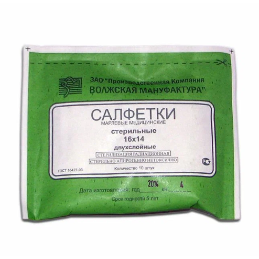 Салфетка марлевая мед.стер.16х14 №10 2х-слойная 28 г Волжская М (ТК-300уп)
