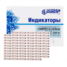 Индикатор стерилизации Винар СтериТест-П-132/20 с журналом (1000 штук в упаковке)