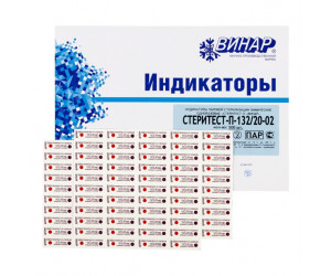 Индикатор стерилизации Винар СтериТест-П-132/20 с журналом (1000 штук в упаковке)