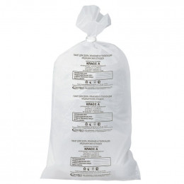 Мешки для мед отходов клА (700*1100) 20 мкр.(100шт/уп) (тк - 6 уп)